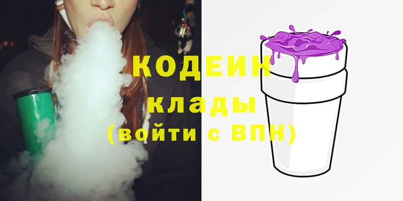 цены наркотик  Верещагино  Codein Purple Drank 