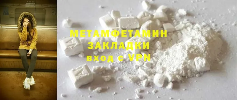 Метамфетамин Methamphetamine  гидра ссылки  Верещагино 